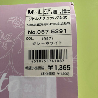 7分丈レギンスの画像