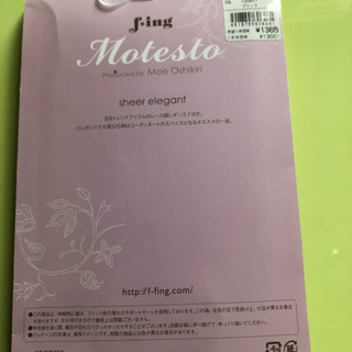 レギンスの画像