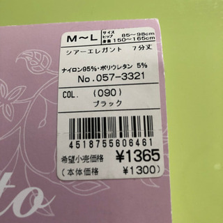 レギンス
