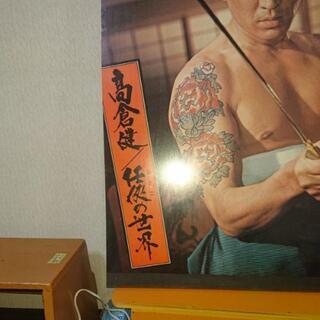高倉健  パネル  任侠の世界の画像