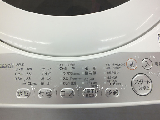 東芝 5.0Kg 2019年製 洗濯機 AW-5G6(W) 手稲リサイクル