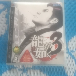 PS3中古ソフト3本セット！【発送可】
