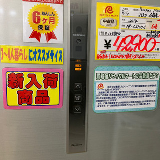 2014年製 Panasonic パナソニック 365L冷蔵庫 日本製 インバーター