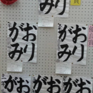 ❀ 牧港書道教室 ❀の画像