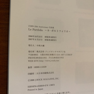 ZARD Le Portfolioの画像