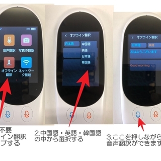 オフライン翻訳 音声翻訳 画像翻訳 トリプル翻訳機 0.3秒瞬間 52カ国語+74方言 126言語サポート 日本語説明書付の画像