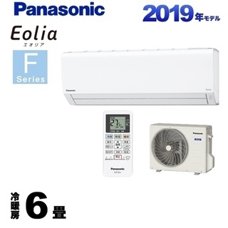 panasonic エアコン　6畳用　2019年式　新品★神奈川県内、南多摩地区★10台限定