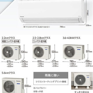 panasonic エアコン 6畳用 2019年式 新品☆神奈川県内、南多摩地区☆