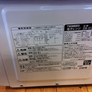 013　電子レンジ　2013年製　ツインバードの画像