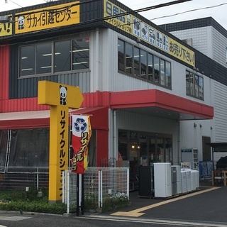 サカイ引越センター直営のリサイクルショップです！家具、冷蔵庫、洗...
