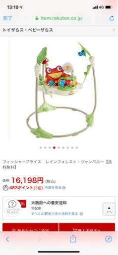 ジャンパルー 新品未使用 未開封