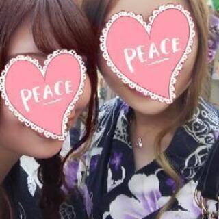 気軽に遊べる同性のお友達募集💖23歳の代～の女の子♡