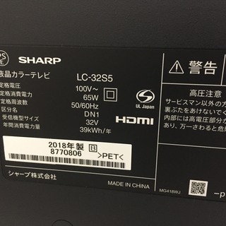 【購入後も安心な1年間動作保証付き♪】2018年製のSHARP(シャープ)の32インチ液晶テレビのご紹介です！  - 千葉市