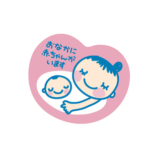 マタニティ友達・募集！