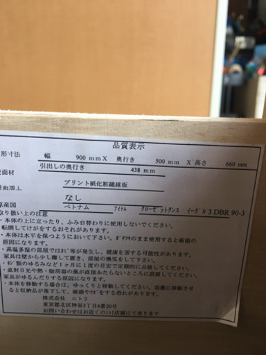 ☆ローチェスト☆ニトリ イーグル3☆キャスター付属☆美品