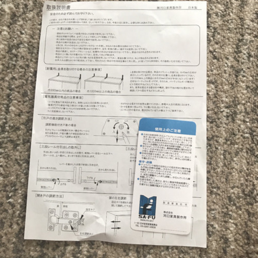 河口家具 食器棚【8/18で削除します】