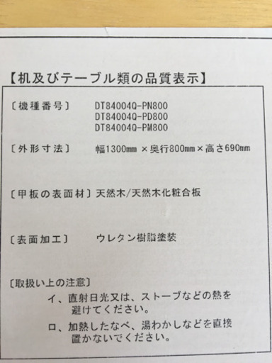 ☆モデルルーム☆展示品☆ダイニングセット☆毎回完売！