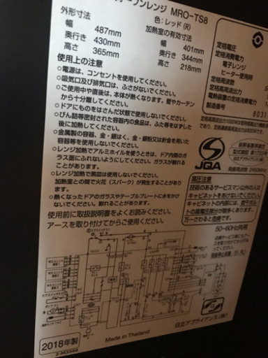 2018年製 日立 オーブンレンジ ヘルシーシェフ【31L】