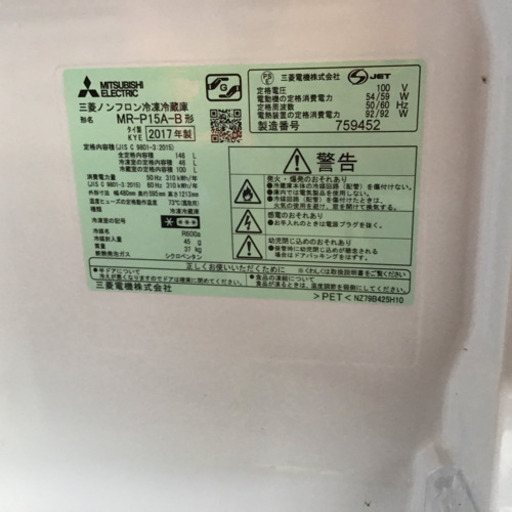 024　三菱　MR-P15A-B　2017年製