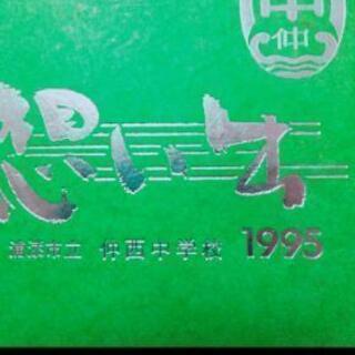 【場所金額変更】仲西中95年卒40歳同窓会47期
