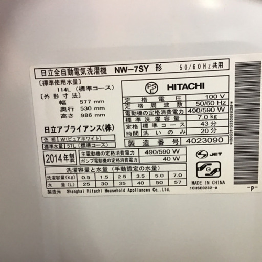 005　日立　NW-7SY　2014年製　7㎏