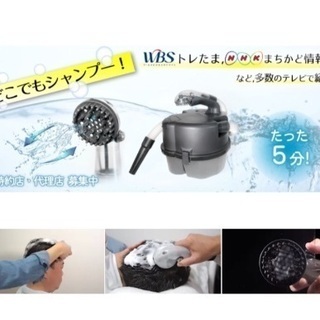 寝たきりでも洗える移動式のシャンプー台