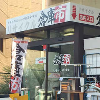 【リサイクルショップ倉庫市】です！　11月に突入ー！！年末に向け...