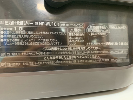 象印 南部鉄器 極め羽釜 5.5合炊き NP-WU10