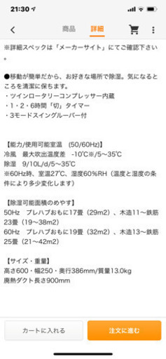 送料込みCORONA（コロナ） 冷風・衣類乾除湿機 どこでもクーラー2019年製