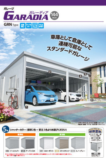 【中古半額】イナバガレージ 車庫2台 電動シャッター