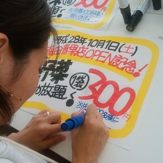 手書きPOP教室：【常時募集中】基本の「き」から学べます！リビングカルチャーセンターはません校の画像
