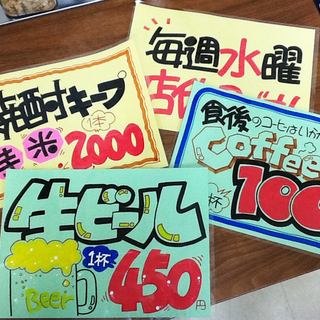 手書きPOP教室：【常時募集中】基本の「き」から学べます！リビングカルチャーセンターはません校の画像