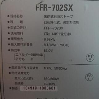 値下げ【中古】サンポットＦＦストーブの画像