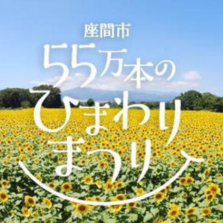 8/10(土) インスタグラマーも大注目！いま、人気の「座間ひま...
