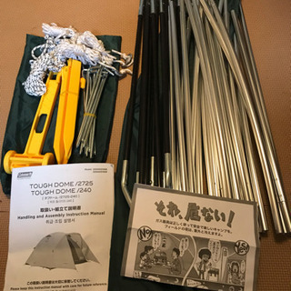 キャンプ テント Coleman コールマン タフドーム 2725の画像