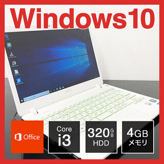 （247）富士通 ノートPC Win10 Core i3 4GB HDD 320GBを売ります