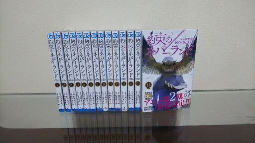 約束のネバーランド 1～14巻