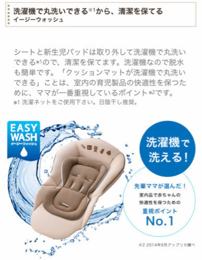 アップリカ ユラリズム【値下げ】