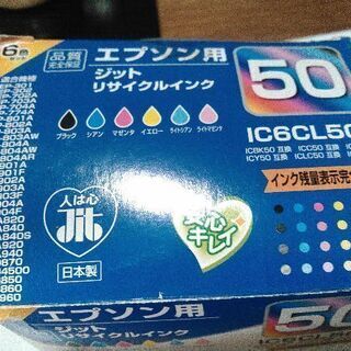 あげます。互換epsonインク