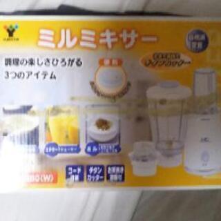 ミルミキサー