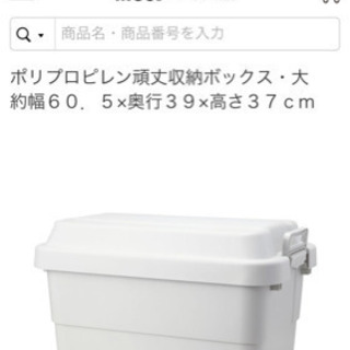 無印のコンテナ、おもちゃ箱や収納に
