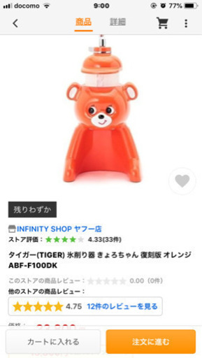 きょろちゃん  かき氷