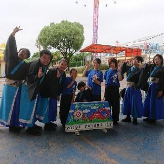 よさこい☆踊り子大募集☆
