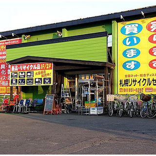 地域の皆様に応援していただき25周年！総合リサイクルショップ　札...