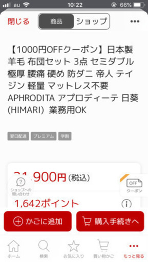 宮棚付き セミダブルベッド  フレームのみ