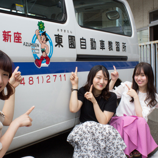 【高齢者講習・有資格者】埼玉あずまえん自動車教習所・首都圏で社会貢献する財団法人で働くチャンス！の画像