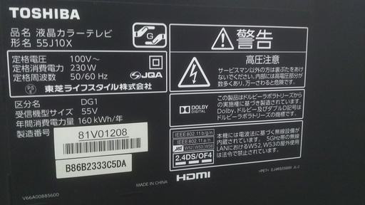 【トレファク南浦和店】　東芝　4K対応テレビ