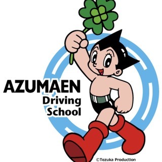 【高齢者講習・有資格者】埼玉あずまえん自動車教習所・首都圏で社会...