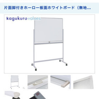 ホワイトボード 事務用の画像