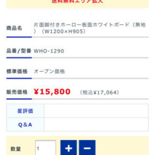 ホワイトボード 事務用の画像